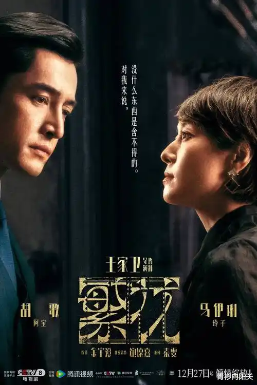 高分剧集漫长的季节画面